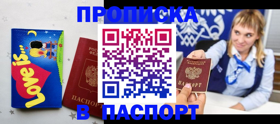 временная регистрация собственник в Гае