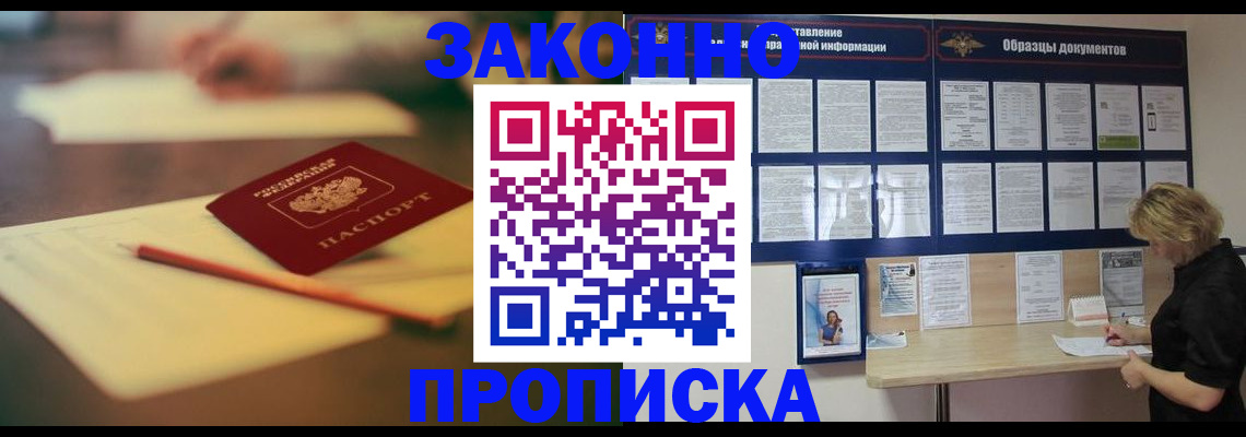 регистрация для школы в Гае