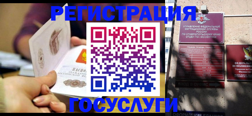 временная регистрация купить в Гае